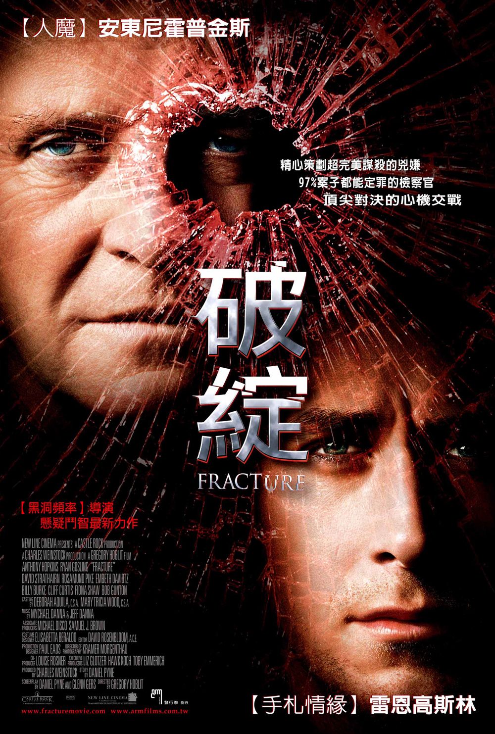Extra Large Movie Poster Image for Fracture (#5 of 6)