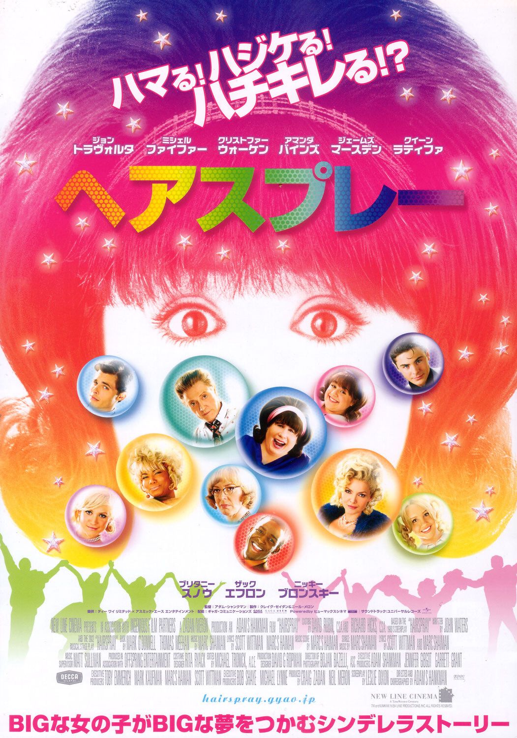 Extra Large Movie Poster Image for Hairspray (#15 of 17)