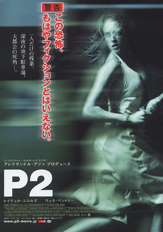 P2 Movie Poster