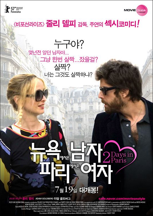 2 Days in Paris Movie Poster
