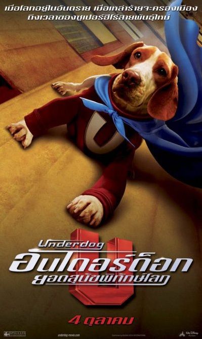 Underdog Movie Poster