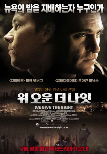 We Own the Night Movie Poster