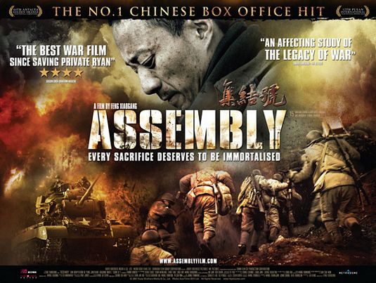 Assembly Movie Poster
