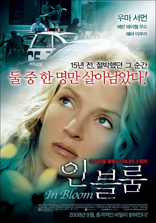 The Life Before Her Eyes Movie Poster