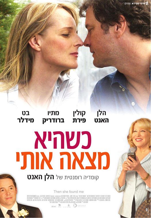 Then She Found Me Movie Poster
