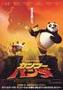 Kung Fu Panda (2008) Thumbnail