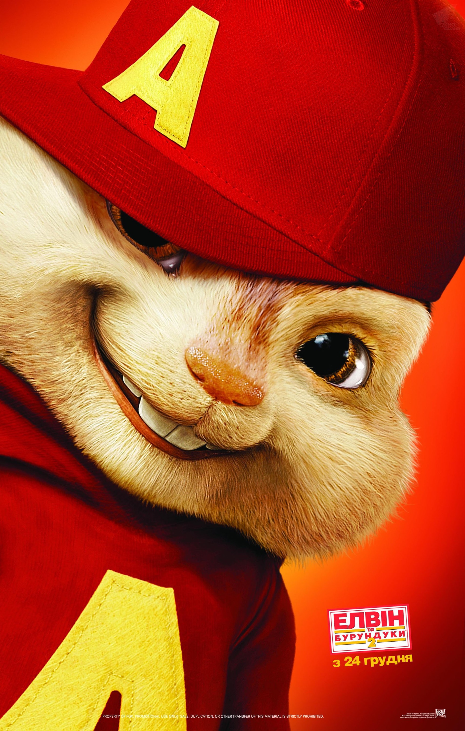 Mega Sized Movie Poster Image for Alvin and the Chipmunks: The Squeakquel (#8 of 14)
