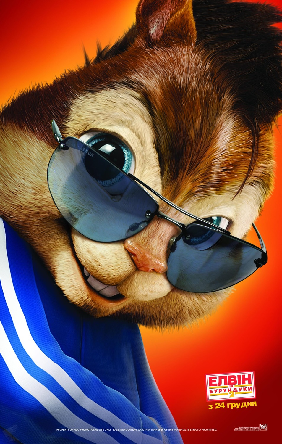 Extra Large Movie Poster Image for Alvin and the Chipmunks: The Squeakquel (#9 of 14)
