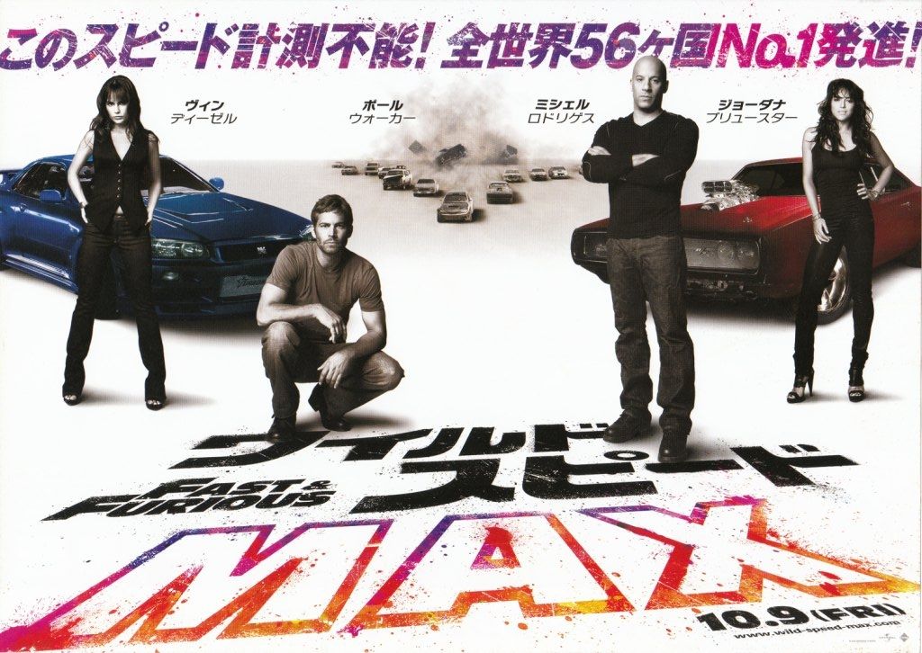 Extra Large Movie Poster Image for Fast & Furious (#5 of 7)
