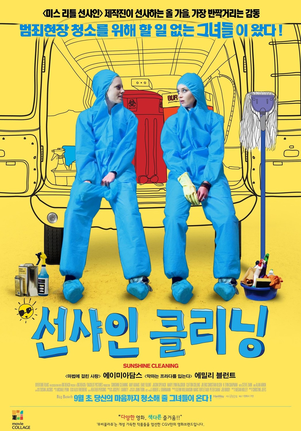 Extra Large Movie Poster Image for Sunshine Cleaning (#5 of 5)