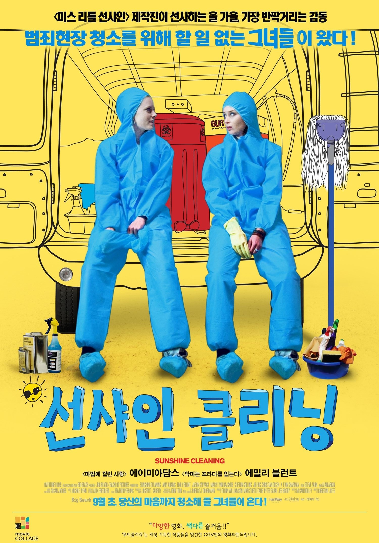 Mega Sized Movie Poster Image for Sunshine Cleaning (#5 of 5)