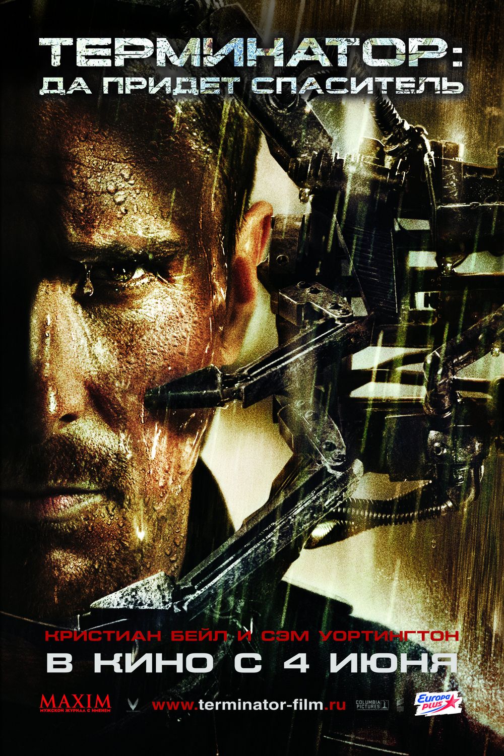 Extra Large Movie Poster Image for Terminator: Salvation (#9 of 12)