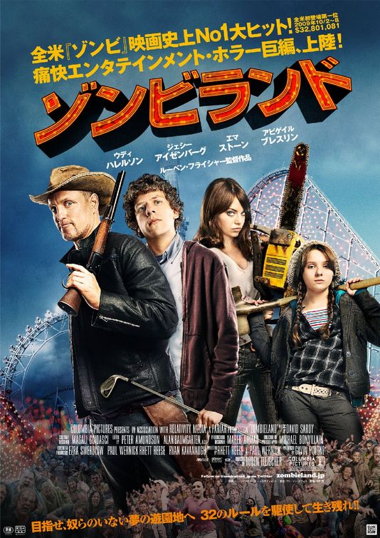 Zombieland Movie Poster