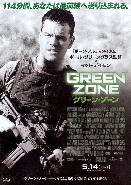 Green Zone Movie Poster