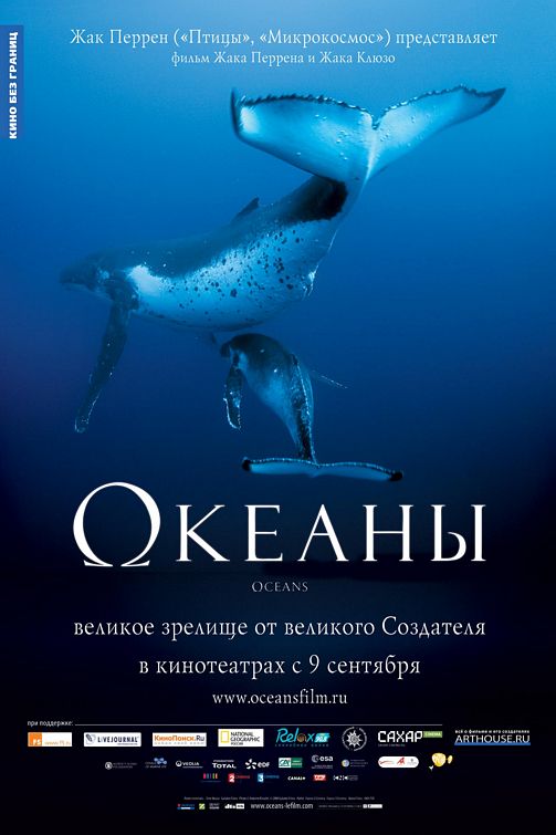Oceans Movie Poster