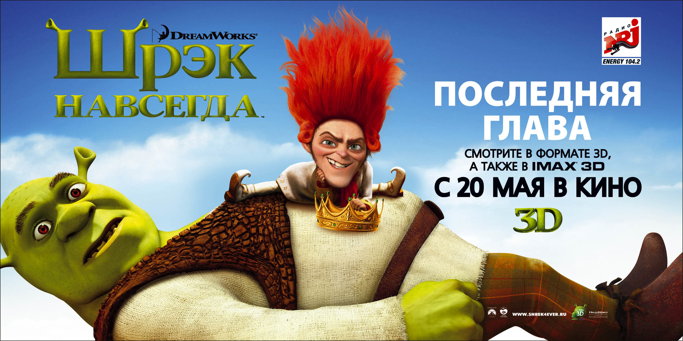 Mega Sized Movie Poster Image for Shrek Forever After (#9 of 12)