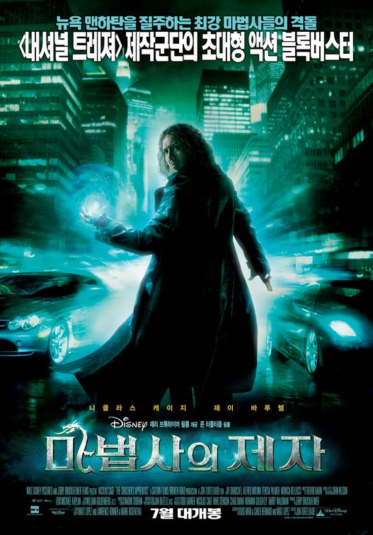 The Sorcerer's Apprentice Movie Poster