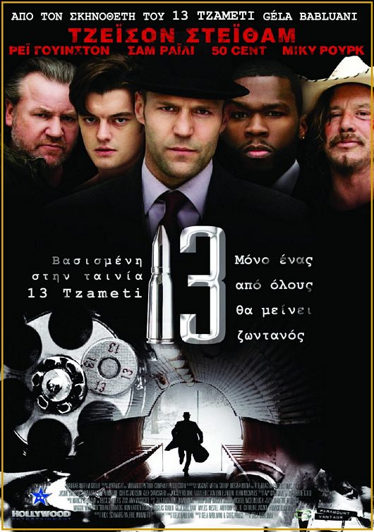 13 Movie Poster