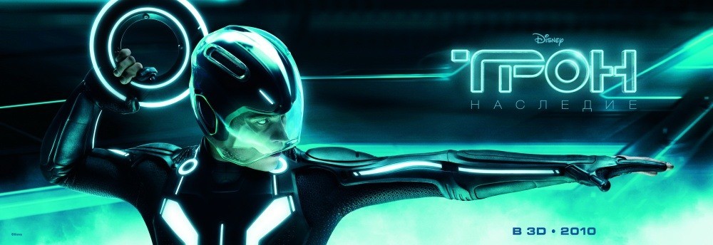 Extra Large Movie Poster Image for Tron Legacy (#26 of 26)