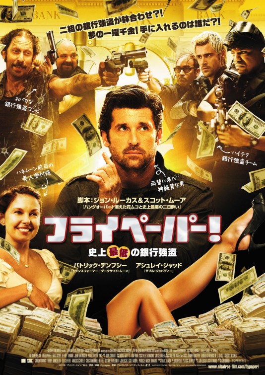 Flypaper Movie Poster