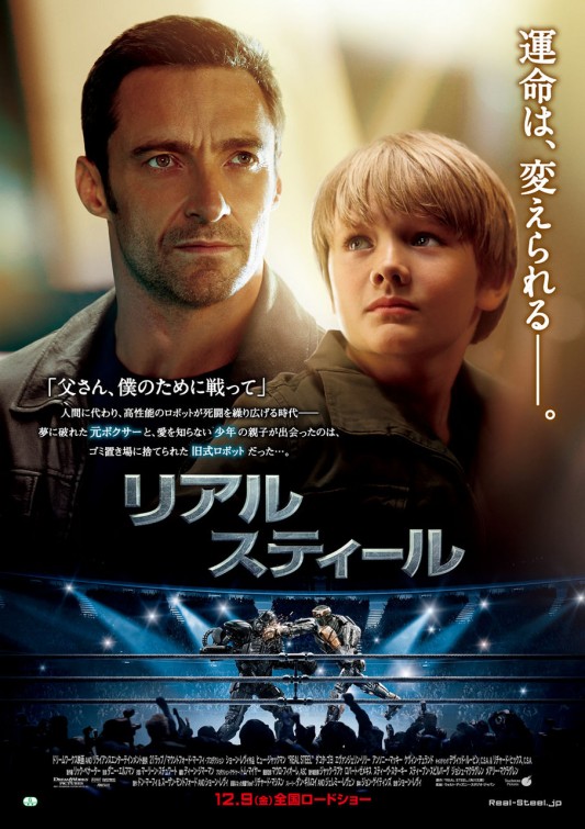 Real Steel Movie Poster
