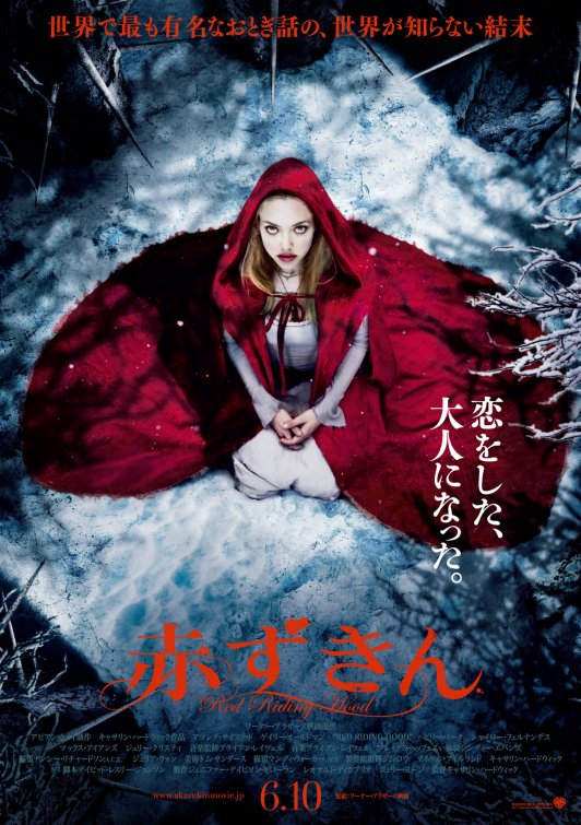 Red Riding Hood Movie Poster