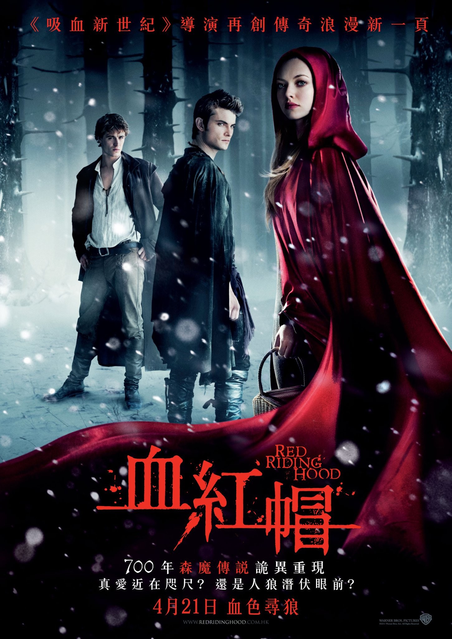 Mega Sized Movie Poster Image for Red Riding Hood (#6 of 6)
