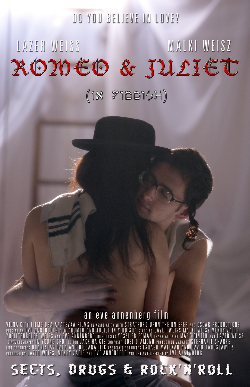 Extra Large Movie Poster Image for Romeo and Juliet in Yiddish (#1 of 2)