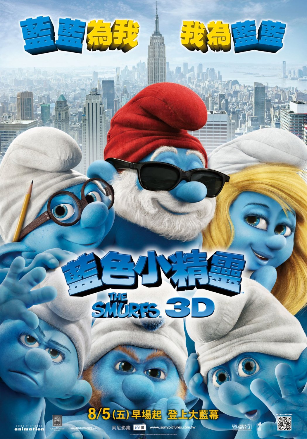 Extra Large Movie Poster Image for The Smurfs (#18 of 20)