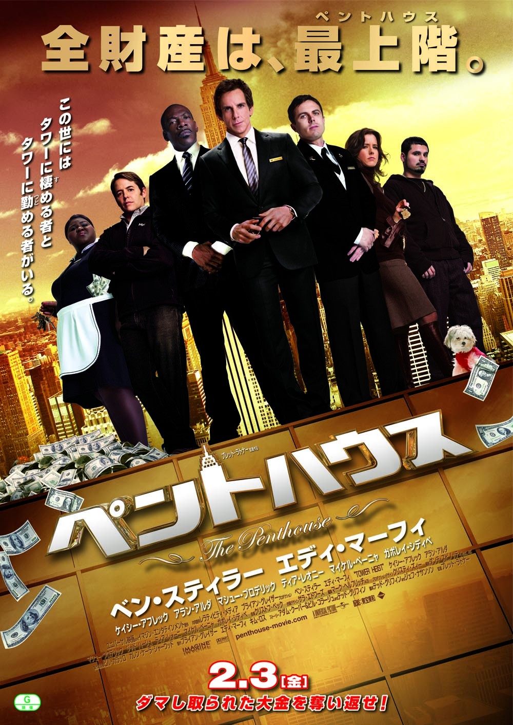 Extra Large Movie Poster Image for Tower Heist (#10 of 10)