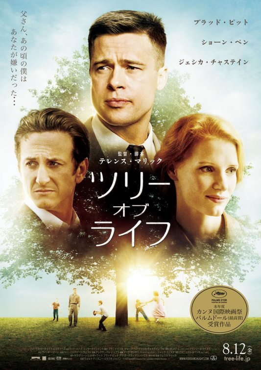The Tree of Life Movie Poster