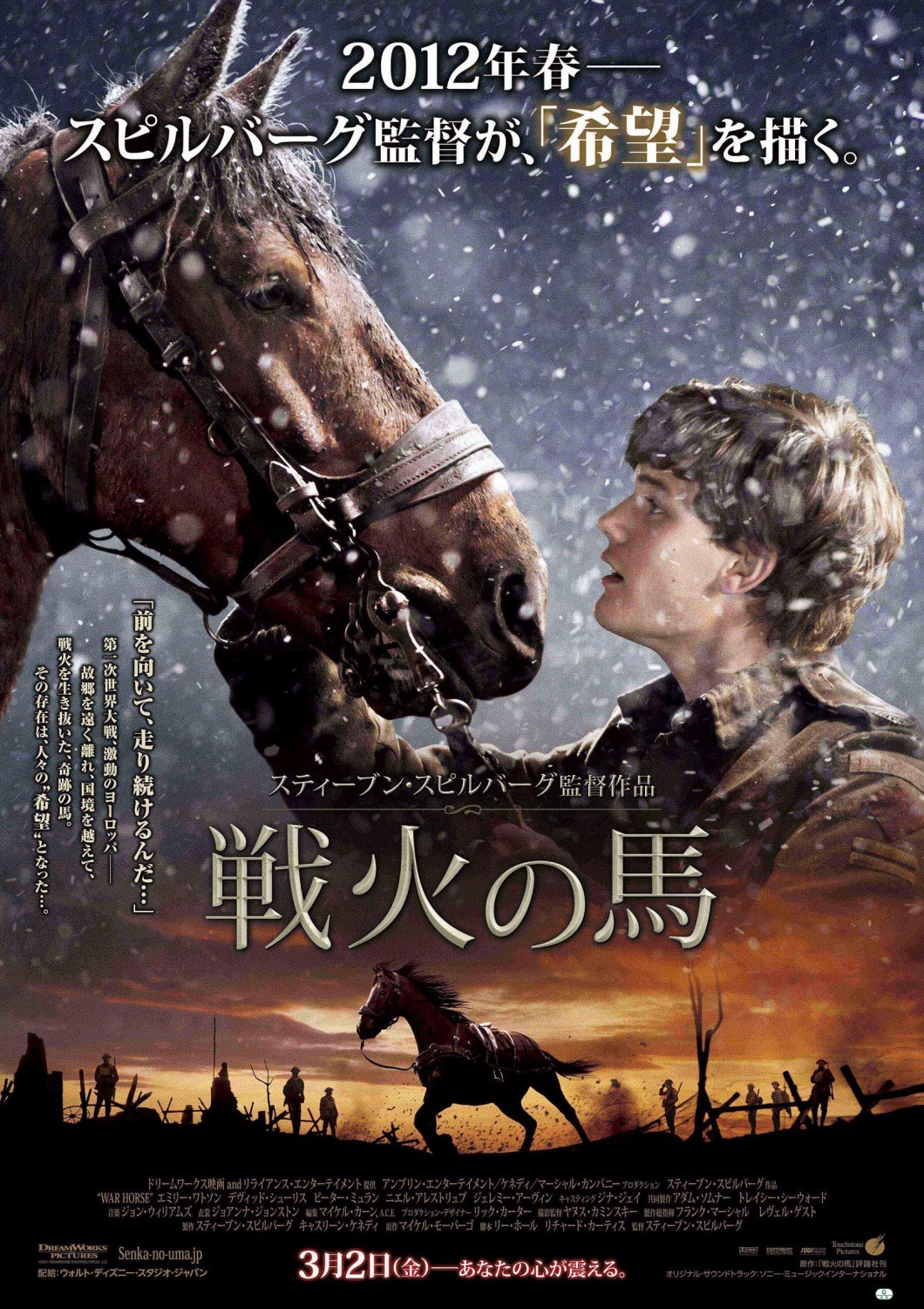 Extra Large Movie Poster Image for War Horse (#3 of 4)