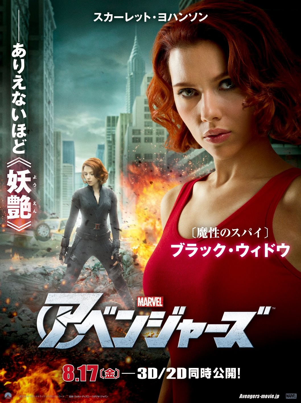 Extra Large Movie Poster Image for The Avengers (#30 of 35)