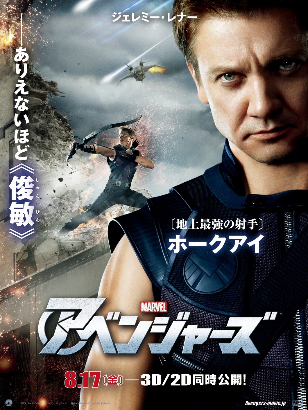 Extra Large Movie Poster Image for The Avengers (#31 of 35)
