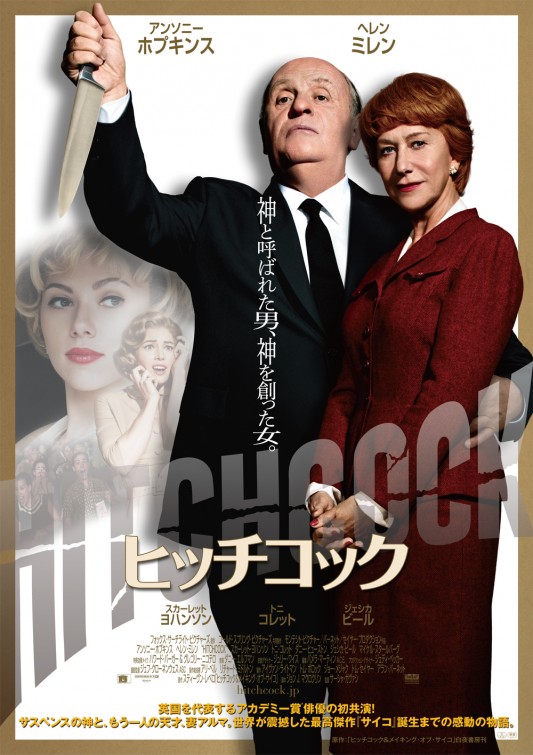 Hitchcock Movie Poster