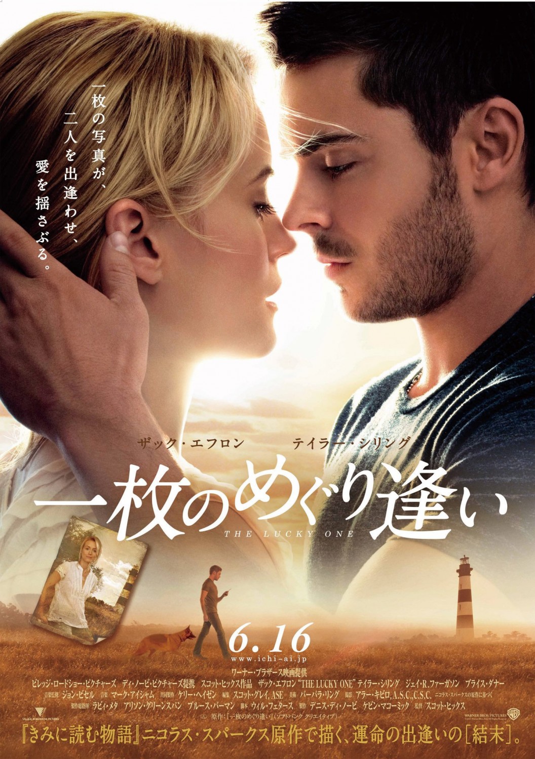 Extra Large Movie Poster Image for The Lucky One (#2 of 2)