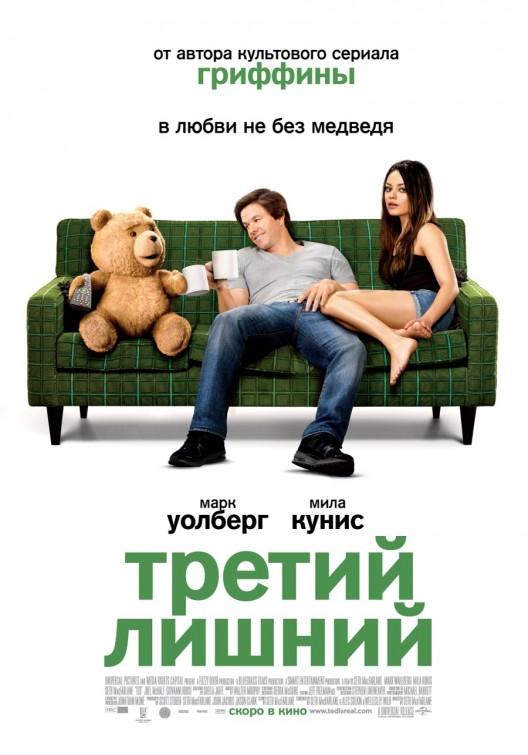 Ted Movie Poster