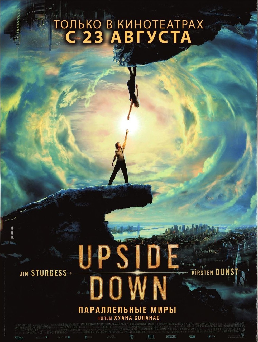 Extra Large Movie Poster Image for Upside Down (#1 of 5)