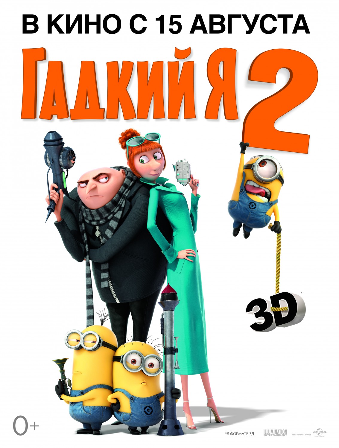 Extra Large Movie Poster Image for Despicable Me 2 (#6 of 28)