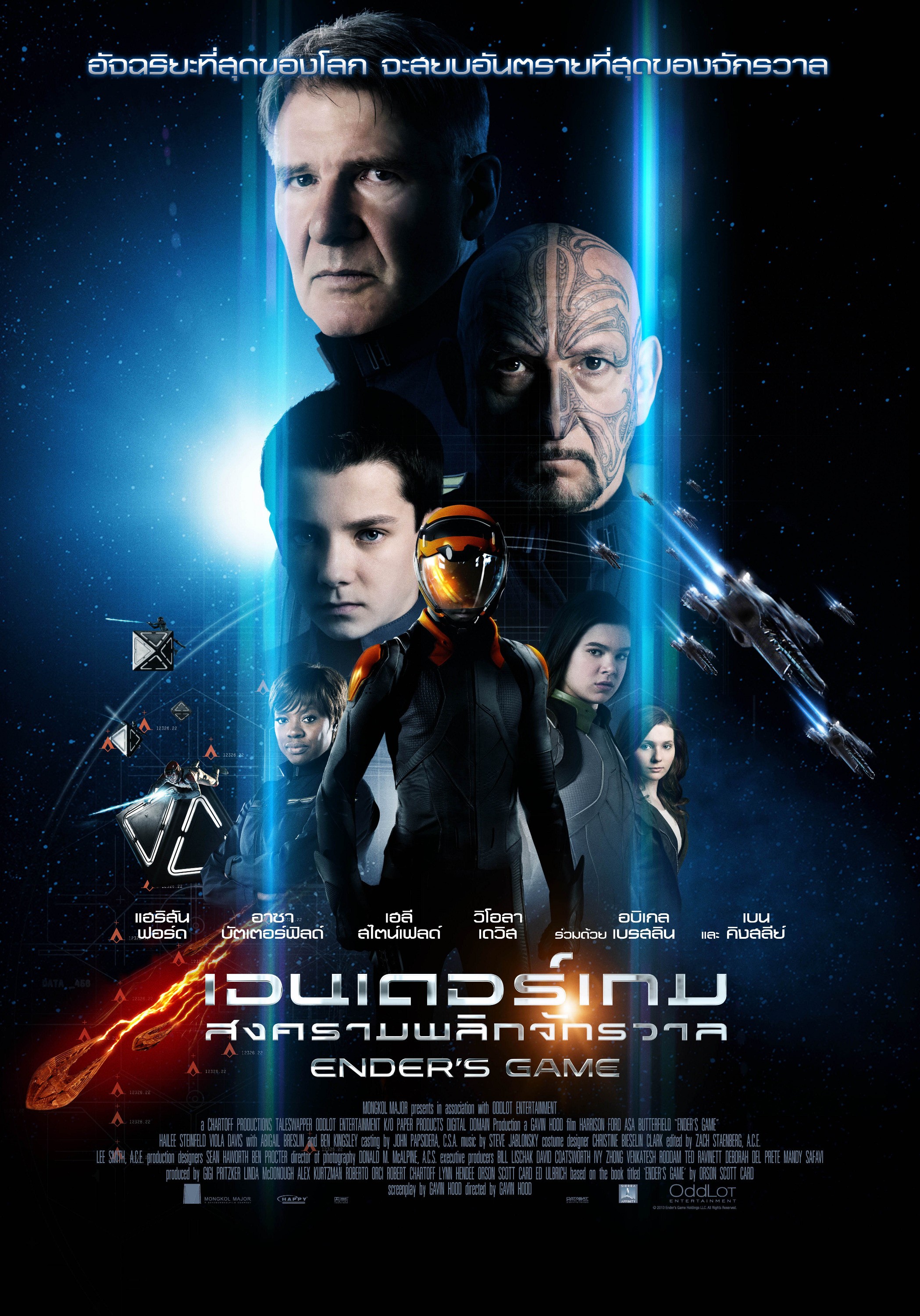 Mega Sized Movie Poster Image for Ender's Game (#18 of 26)