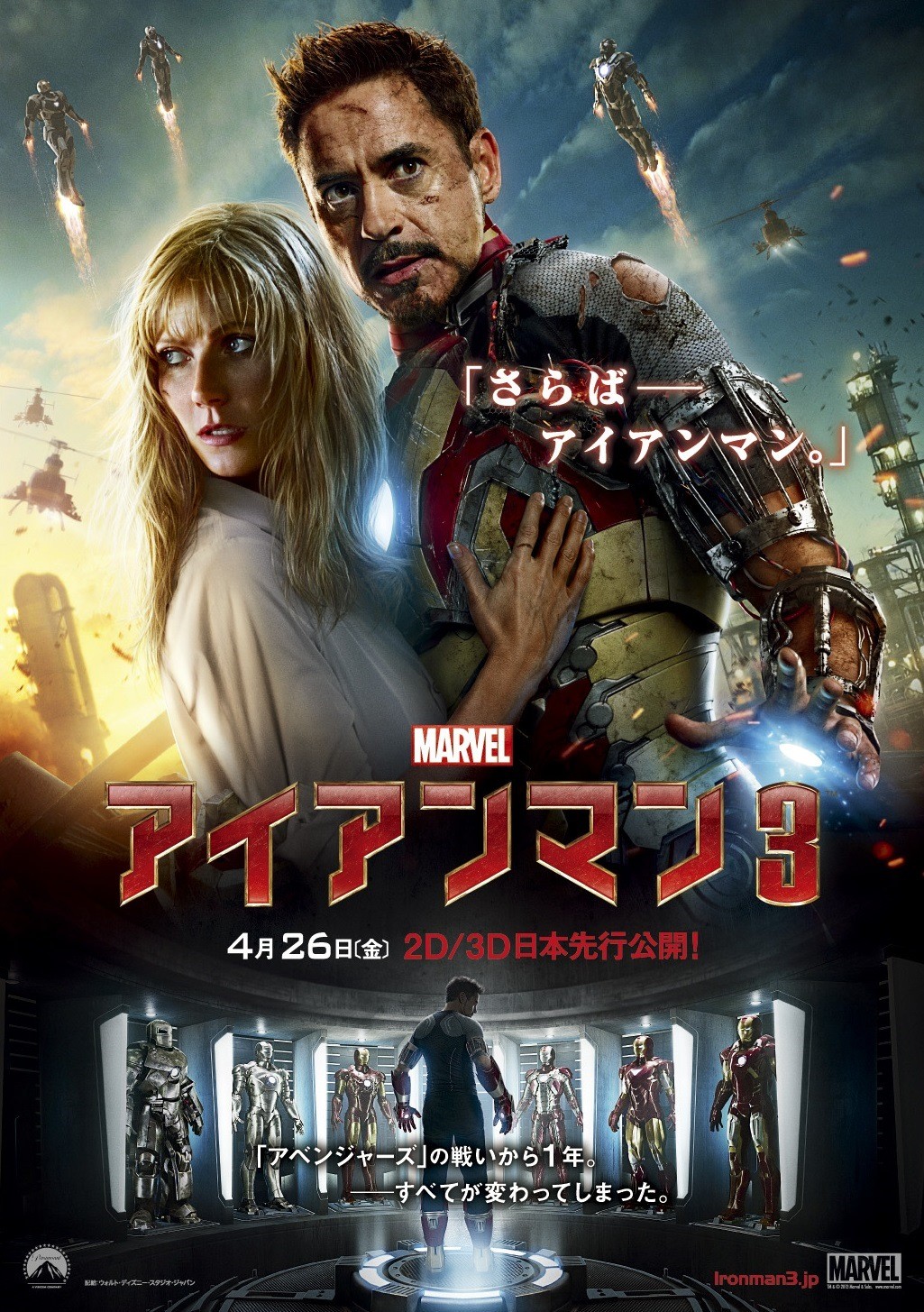 Extra Large Movie Poster Image for Iron Man 3 (#8 of 12)