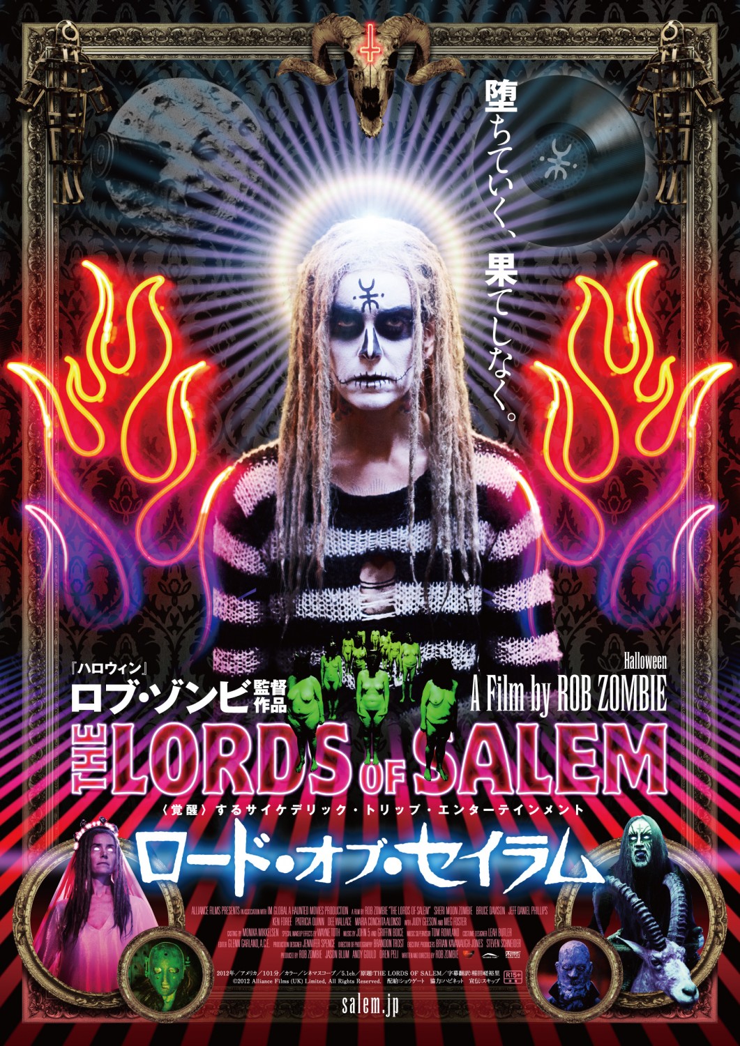 Extra Large Movie Poster Image for The Lords of Salem (#5 of 5)
