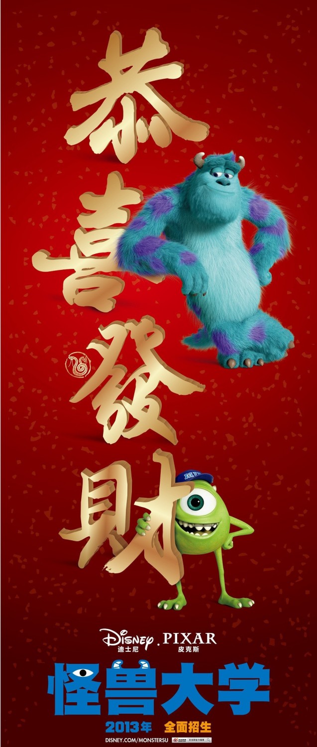 Extra Large Movie Poster Image for Monsters University (#7 of 21)