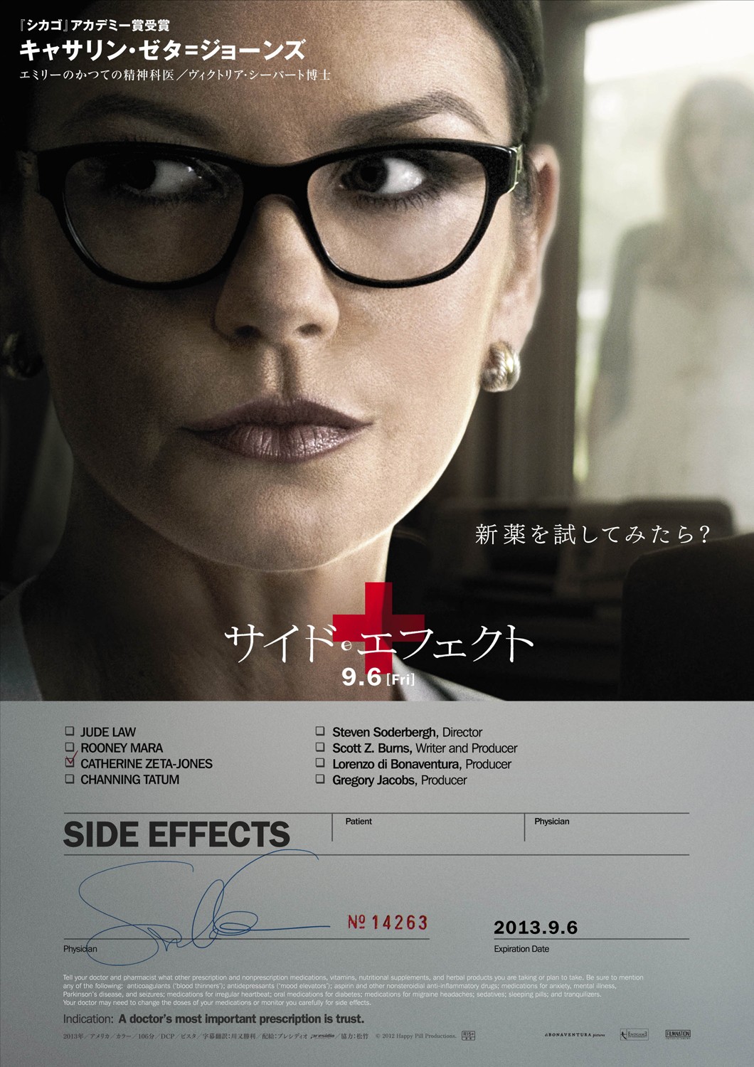 Extra Large Movie Poster Image for Side Effects (#13 of 18)