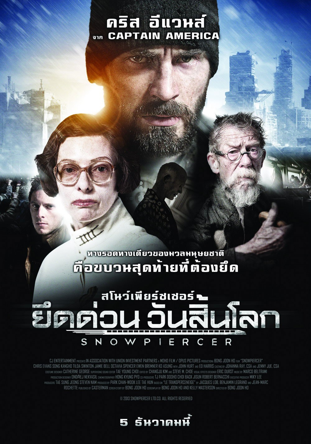 Extra Large Movie Poster Image for Snowpiercer (#26 of 28)