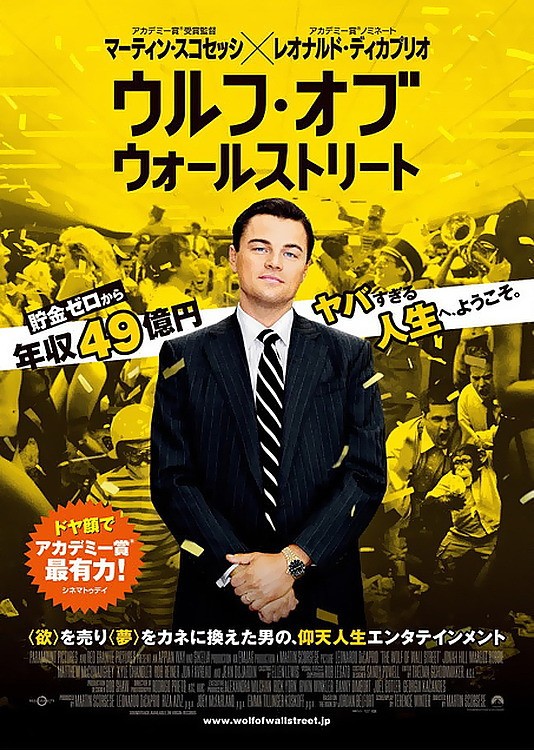 The Wolf of Wall Street Movie Poster