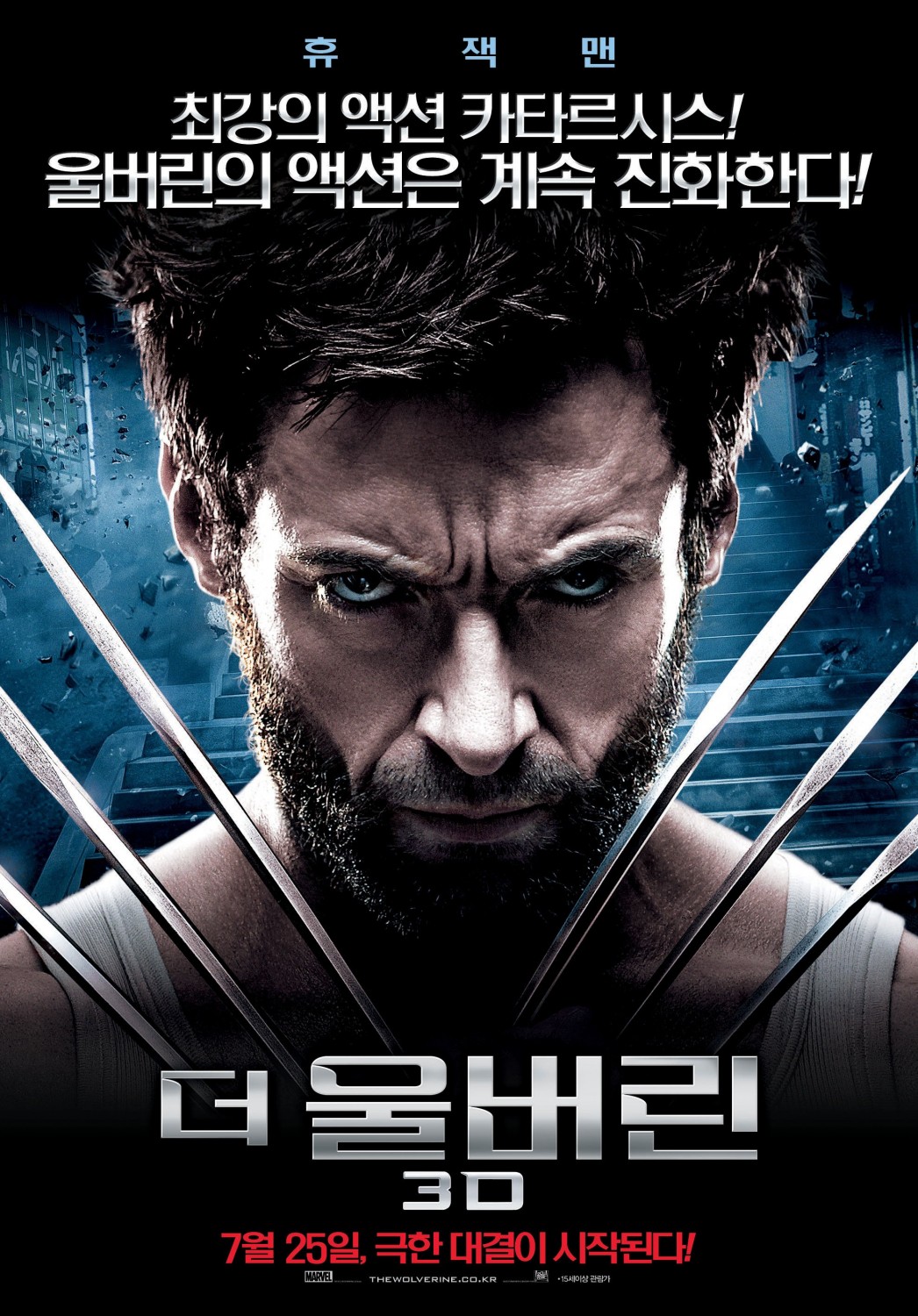 Extra Large Movie Poster Image for The Wolverine (#16 of 18)