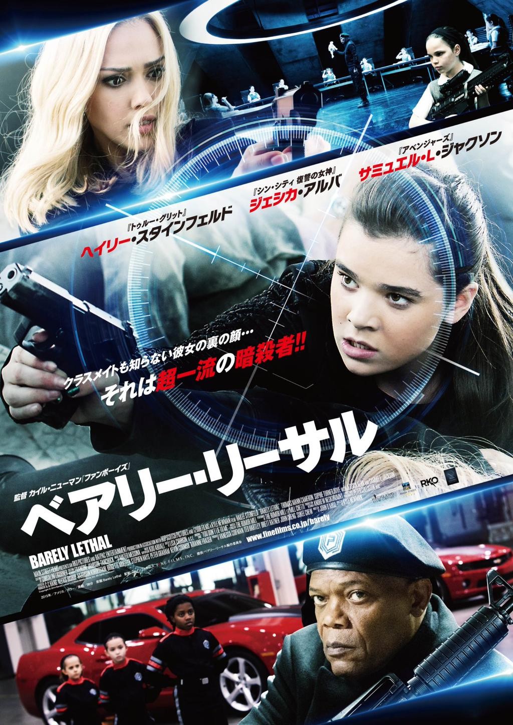 Extra Large Movie Poster Image for Barely Lethal (#1 of 5)