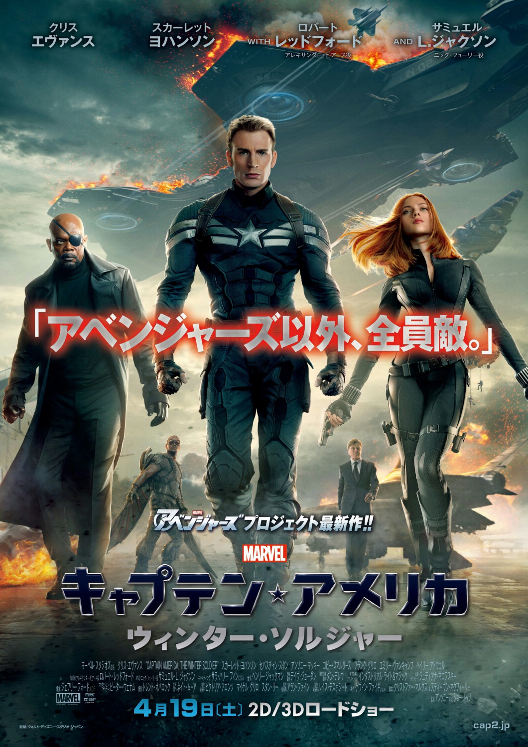 Extra Large Movie Poster Image for Captain America: The Winter Soldier (#10 of 21)