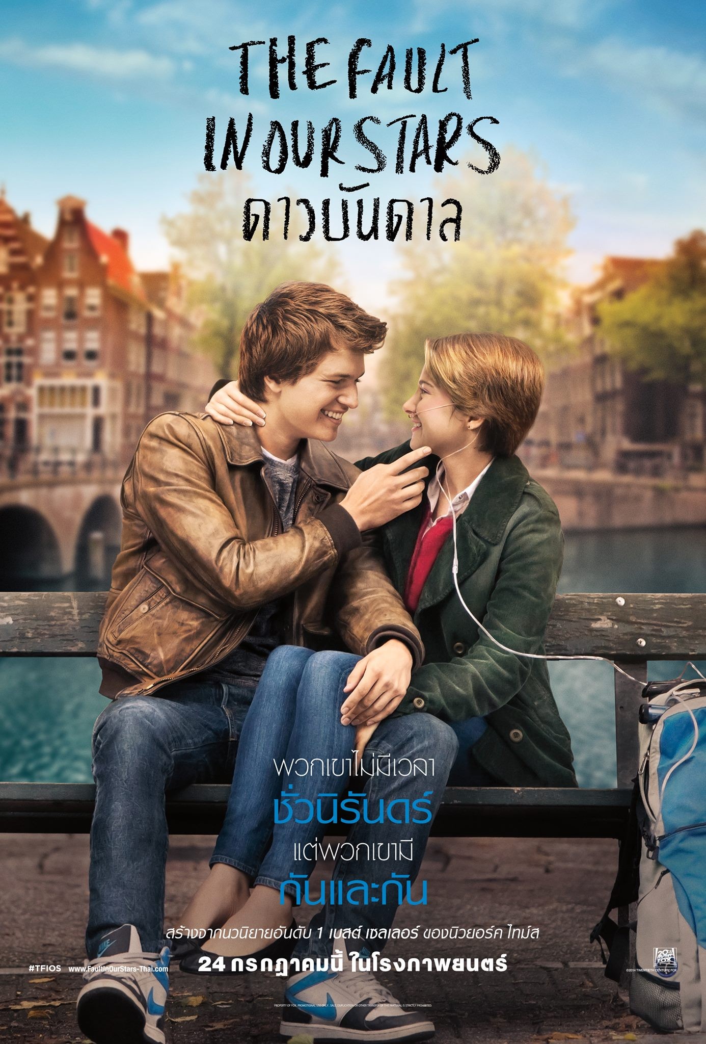 Mega Sized Movie Poster Image for The Fault in Our Stars (#2 of 2)
